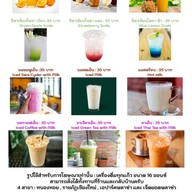 เมนู พุงโตสเต็ก สาขา 1 หนองหอย หนองหอย