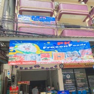 PK FROZEN FOODS(ห้องเย็นพีเค) อาหารทะเลแปรรูปแช่แข็ง Mart
