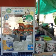 ก๋วยเตี๋ยวไก่ตุ๋น