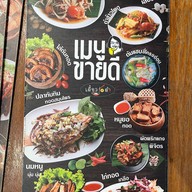 เตี๋ยวกะตำ สาขาคลอง5 ตลาดพาเจริญ คลอง 5  ตลาดพาเจริญ