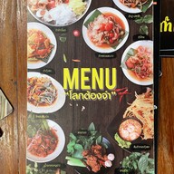 เตี๋ยวกะตำ สาขาคลอง5 ตลาดพาเจริญ คลอง 5  ตลาดพาเจริญ