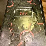 Fukumimi Yakitori
