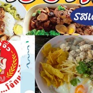 หม่าล่าไฟลุกเซเว่นบ้านหัวลิง