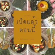 An-yong (โคเรีย ดอง)