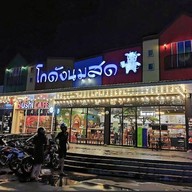 หน้าร้าน จานอร่อย by โกดังนมสด บางขุนเทียน