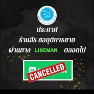 สิร คอฟฟี่ คัพ แอนด์ เครป