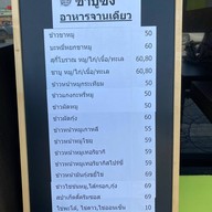 ชาบูซิ่ง บางบอน (ในปั้ม Caltex ซอยเอกชัย129)