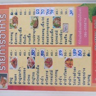 เมนู น้องโอปอร์ไก่ย่างวิเชียรบุรี