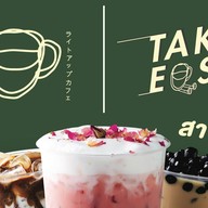 Light up cafe (take easy) สาขา4