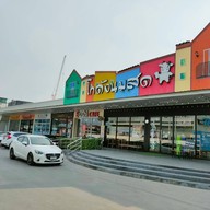 หน้าร้าน จานอร่อย by โกดังนมสด บางขุนเทียน