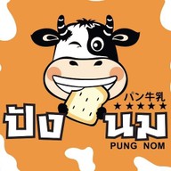 ปังนม Pung Nom สกลนคร สกลนคร