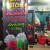 เมี่ยงปลาทู กาแฟสด Moka Pot น้ำปั่น โยเกิร์ตปั่น By Poo Pang Pang