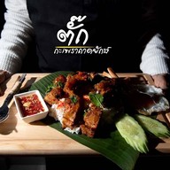 ตั๊ก กะเพราถาด ศูนย์ราชการ