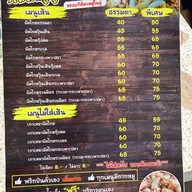 ผัดไทยในอู่ ผัดไทยกากหมูสูตรโบราณ