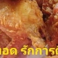 รักการดี มาบตาพุด