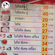 เมนู บัวลอยพี่เง็กดินแดง (เจ้าเก่า) ประชาสงเคราะห์ 13 ประชาสงเคราะห์ 13