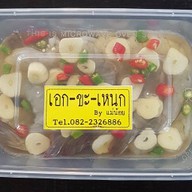 ครัว เอกขะเหนก หินกอง 1