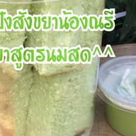 บ้านขนมปังสังขยา กุ้งอบวุ้นเส้น (สังขยาHomemadeสูตรนมสด) วัดนาวง
