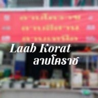 ลาบโคราช