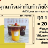 F5 Coffee กาแฟโสดดดด ขนมปังปิ้ง อยุธยา