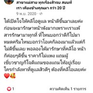 คลีโอ สกิน  Cleo Skin  แม่สาย Maesai