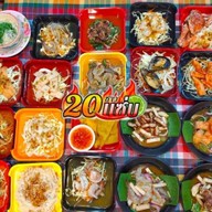 ซาวแซ่บ@Home (HALAL) สาขา กรุงเทพกรีฑา7