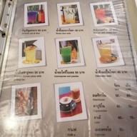 เมนู จันทรโภชนา มหาราช