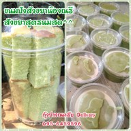 บ้านขนมปังสังขยา กุ้งอบวุ้นเส้น (สังขยาHomemadeสูตรนมสด) วัดนาวง