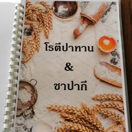 เมนู ครัวอินทผลัม