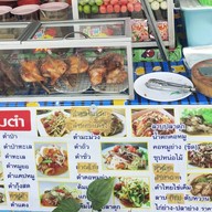ปิดแล้วครับ เปิดร้านใหม่ชื่อเดิม