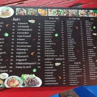 เมนู ร้านลุงไสวลมโชย สาขา1