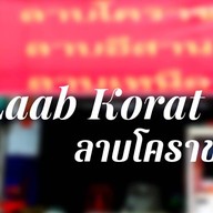 ลาบโคราช