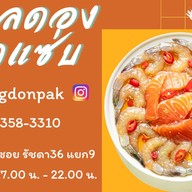 ดองโดนปาก รัชดา36