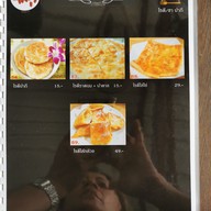 เมนู ครัวอินทผลัม