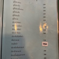 ครัวตุ๊กตา
