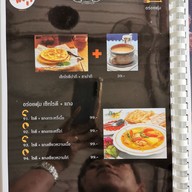 เมนู ครัวอินทผลัม