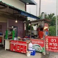 จันทร์ทอแสง