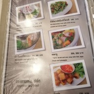 เมนู จันทรโภชนา มหาราช