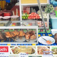 ปิดแล้วครับ เปิดร้านใหม่ชื่อเดิม