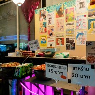 บรรยากาศ ดองโดนปาก รัชดา36