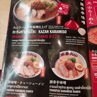 เมนู Tonkotsu Kazan Ramen สยามเซ็นเตอร์