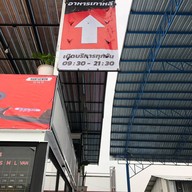 Hantaewon ลาดกระบัง