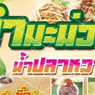 ไม่มีร้านค้า สาขา1
