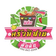 ครัวอีสานคักคัก โลตัสวัดลาดปลาดุก