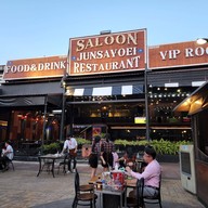 จันทร์เสวย จันทร์เสวย