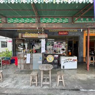 เวียงทองไอศกรีมโฮมเมด  - หัวถนน