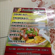 เล็กเกี๊ยวกุ้งสด