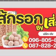 ไส้กรอกมินิ (by) เสี่ยโอ 1