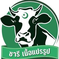 ร้านเนื้อ ตลาดเสรี2