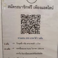เมนู เชฟถนอม ประชาชื่น